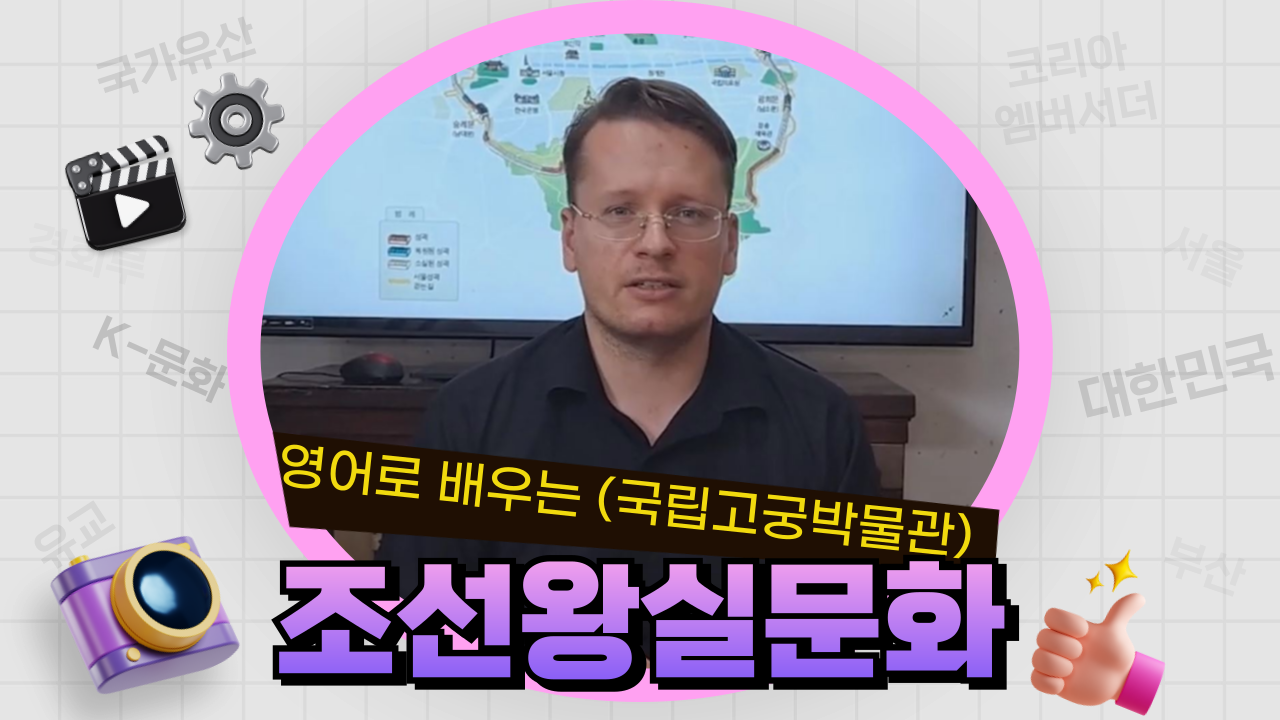 28-X-조선의 왕실문화